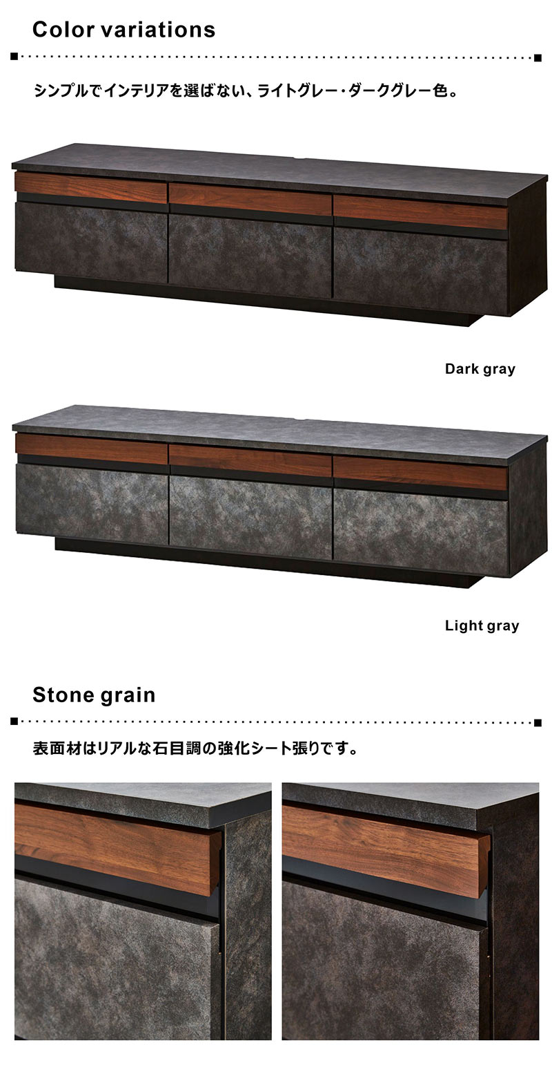 ローボード 国産 石目調 幅150cm おしゃれ テレビ台 テレビボード 奥行き40cm 高さ38cm ライトグレー ダークグレー 選べる2色 ツートンカラー 引き出し フルオープンレール付き AV収納 TV台 TVボード 日本製 大川家具 スタイリシュ モダン 木製 リビング収納 完成品 送料無料