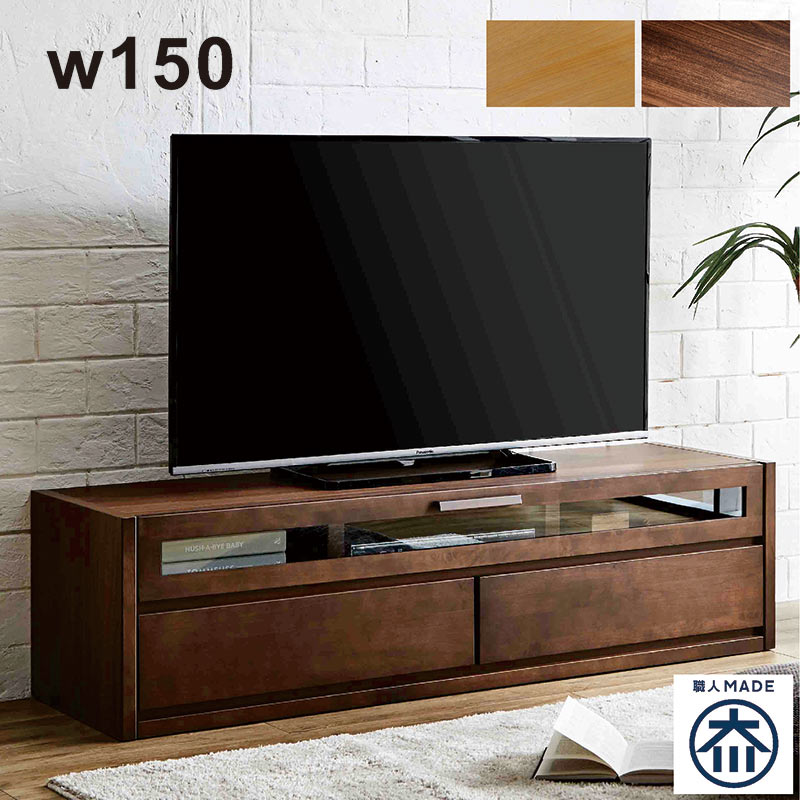 北欧 テレビ台 ローボード テレビボード 150cm 完成品 北欧風 おしゃれ 収納 AV DVD CD デッキ 家電 引き出し インセットフルオープンレール モダン リビング ダイニング ナチュラル ブラウン アルダー材 無垢 木製 木目 北欧スタイル インテリア 国産 新生活 SCARLET