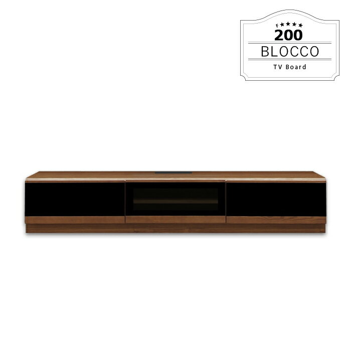 北欧 テレビボード ロータイプ ローボード 幅200cm 無垢材 日本製 フォースター ローテレビ台 TV台 引..