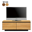 北欧 テレビ台 完成品 北欧スタイル ローボード 120 大川家具 テレビボード ロータイプ リビング 収納 棚 引き出し デッキ収納 リビングボード 大容量収納 ローテレビ台 ナチュラル ブラウン 木目 おしゃれ シンプル 高級感 カジュアル モダン 和室 洋室 国産 日本製(3)
