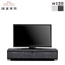 テレビ台 ローボード 150 おしゃれ オシャレ テレビボード 低め 大理石調 石目調 ストーン柄 マーブル柄 白 ホワイト ブラック 北欧 モダン 収納 棚 引き出し デッキ av dvd cd 機器 大川家具 諸富家具 日本製 リビング ダイニング 寝室 高級感 モデルハウス 店舗什器 新生活(3)