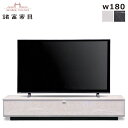 テレビ台 ローボード 180 おしゃれ オシャレ テレビボード 低め 大理石調 石目調 ストーン柄 マーブル柄 白 ホワイト ブラック 北欧 モダン 収納 棚 引き出し デッキ av dvd cd 機器 大川家具 諸富家具 日本製 リビング ダイニング 寝室 高級感 モデルハウス 店舗什器 新生活