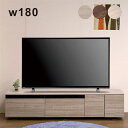 北欧 ローボード テレビ台 テレビボード 180cm 収納 完成品 引き出し フルオープンレール おしゃれ 北欧スタイル モダン スタイリッシュ シンプル グレ...