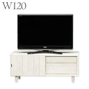 北欧 テレビボード テレビ台 引戸 ローボード 国産 完成品 幅120cm ホワイト ナチュラル ブラウン 選べる3色 白 奥行38cm 高さ50cm 引き出し...