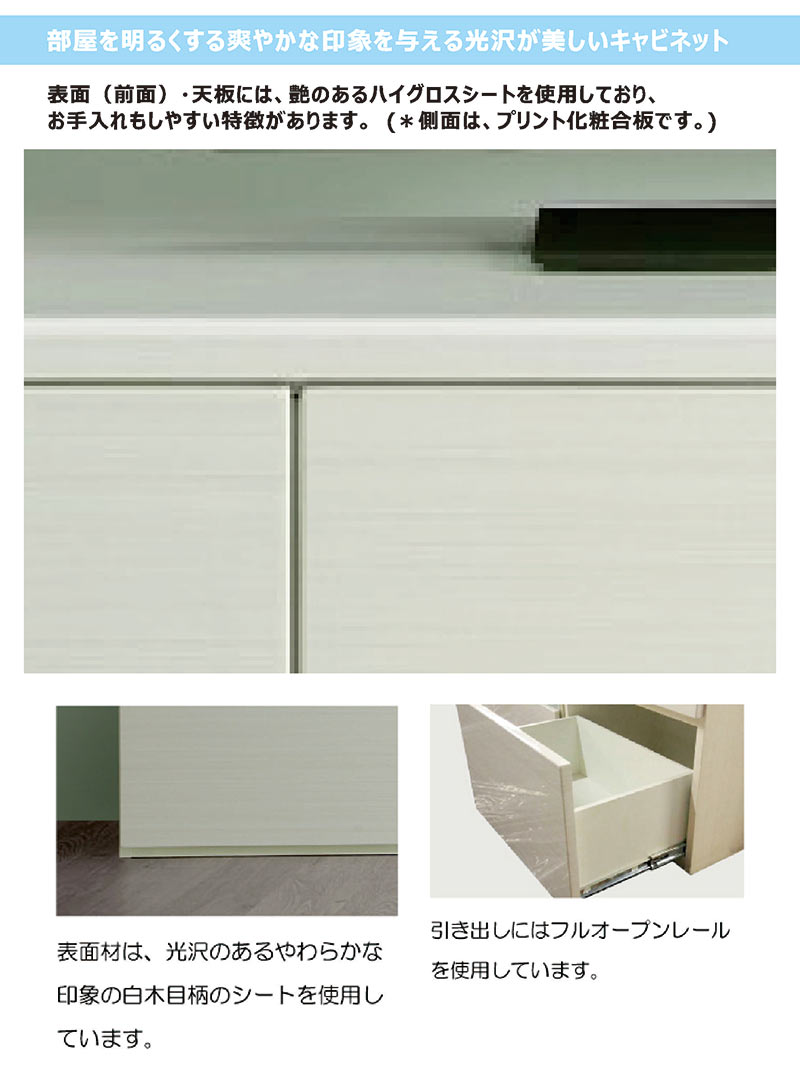 【楽天スーパーSALE期間中全品ポイント10倍】北欧 テレビ台 ローボード テレビボード 120cm おしゃれ 木目 収納 光沢 艶 白 ホワイト 引き出し 引出 フルオープンレール モダン 北欧スタイル リビング ダイニング 新生活 [2]