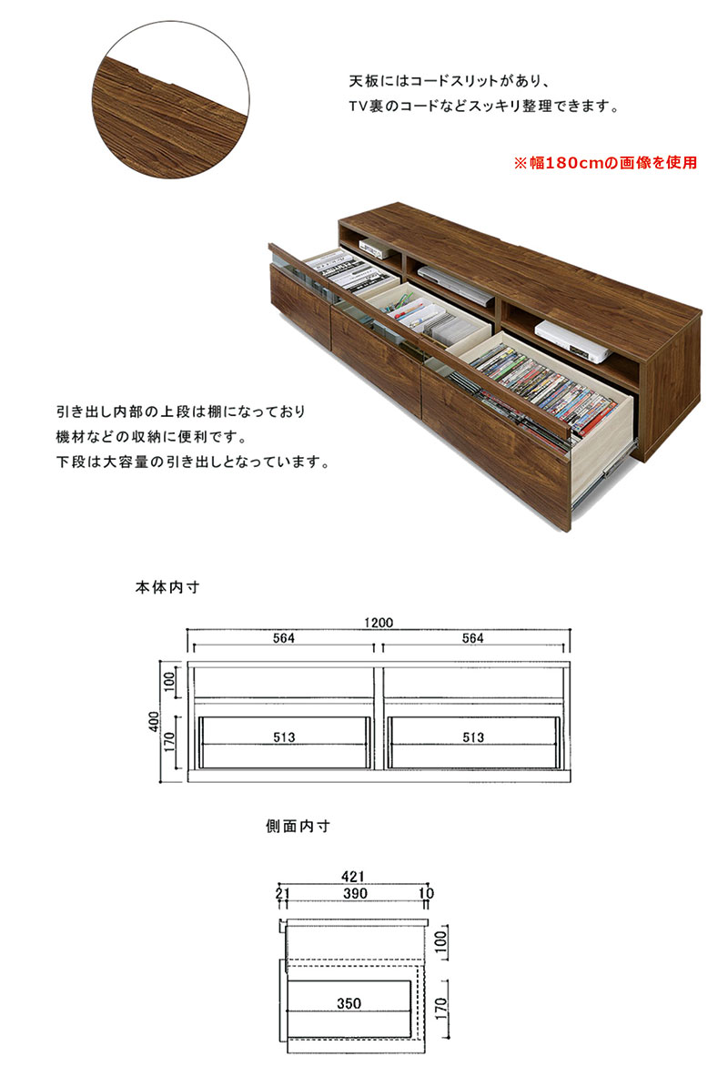 北欧 テレビボード ロータイプ 120cm テレビ台 国産 日本製 引き出し 大容量 ローテレビ台 ローテレビボード テレビラック TVボード リビング 収納 棚 木目調 コードスリット 脚無し 脚別売り ブラウン おしゃれ 北欧スタイル スタイリッシュ クルミ無垢材 高級感 [2]