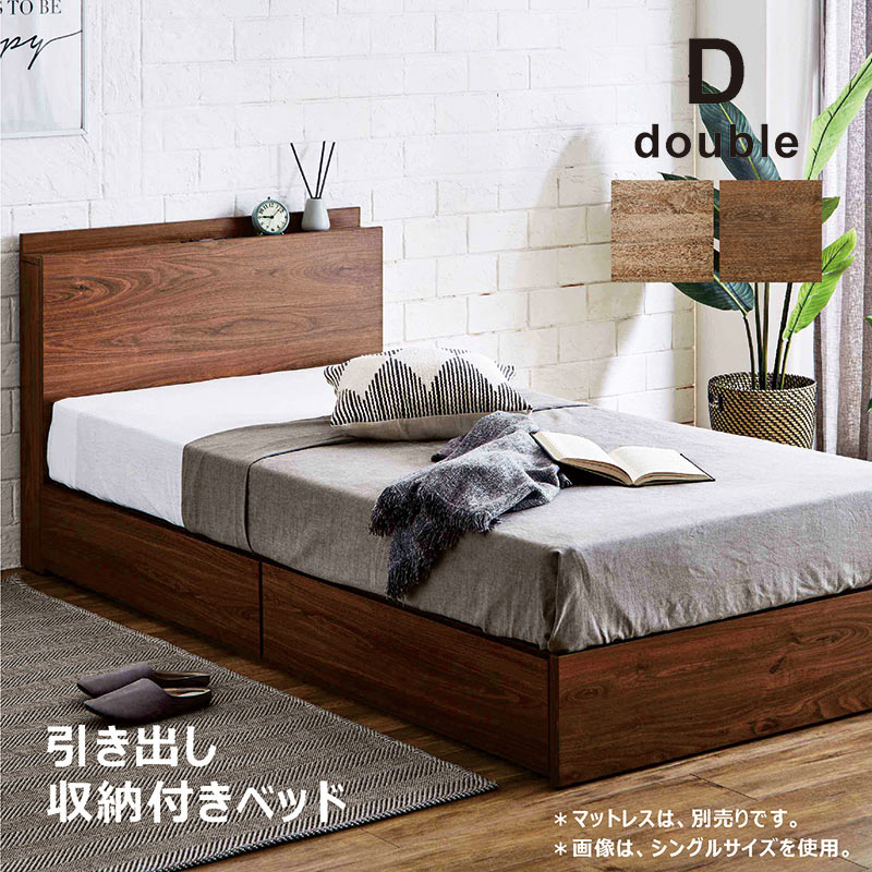 【BLACK FRIDAY期間中全品ポイント5倍】収納付き 引き出し付き ベッドフレーム ダブル 収納ベッド ダブルベッド LEDライト付き コンセント付き 宮付き 収納付きベッド ナチュラル ブラウン 選べる2色 木製 ベット フレームのみ フレーム単体 シンプル ベーシック 送料無料(3)