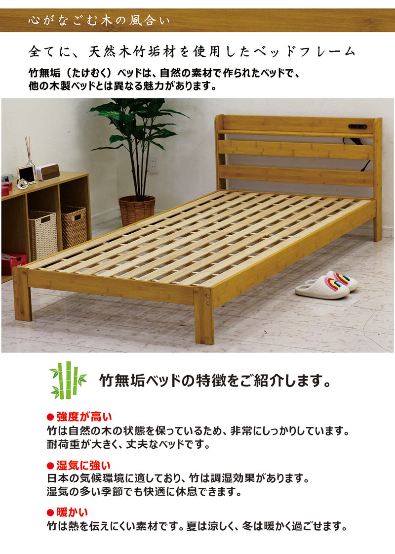 シングル ベッド マットレス付き ボンネルコイル シングルベッド マットレス付 すのこ すのこベッド シングルベット 棚 宮付き 収納 木製 竹 軽い 丈夫 頑丈 おしゃれ 北欧 ナチュラル モダン シンプル 寝室 子供部屋 ワンルーム 一人暮らし 新生活