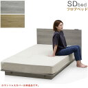 ローベッド すのこ セミダブル マットレス付き セミダブルベッド 北欧 おしゃれ コンセント 木製 ナチュラル グレー 塩系 男前 インテリア 店舗什器 モデルハウス モデルルーム ショールーム 一人暮らし ワンルーム 社会人 大学生 子供部屋 寝室 新生活(3)