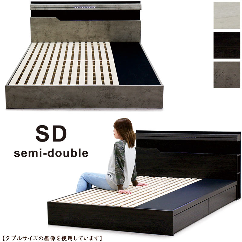 収納付きセミダブルベッドフレーム