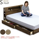 シングルベッド 収納付き マットレス付き シングル マットレス付きシングルベッド すのこベッド 引き出し 大容量 おしゃれ モダン 宮付き 棚 led ライト ...