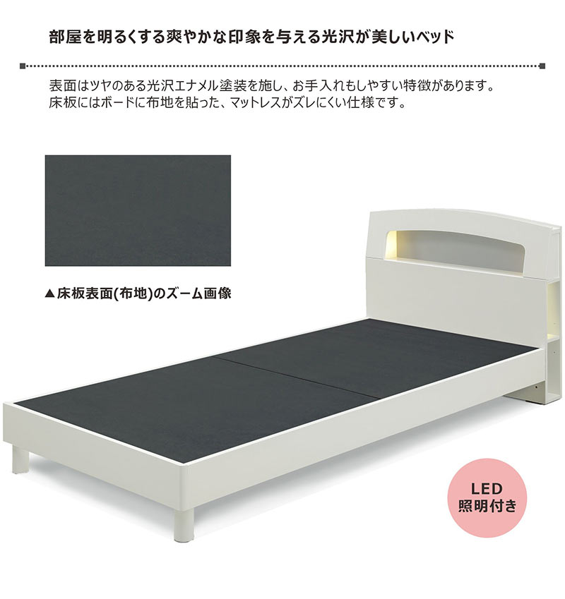 シングルベッド フレーム ベッド シングル ベッドフレーム 白 棚 収納 宮付き コンセント付き ライト付き 照明付き ベットフレームのみ ベット 木製 鏡面 ホワイト おしゃれ 北欧 カジュアル モダン ベーシック 寝室 子供部屋 一人暮らし 新生活 ワンルーム [2]