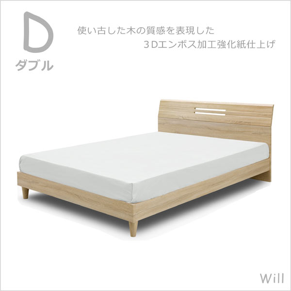 【マラソン期間中全商品ポイント5倍】ベッド ダブル ダブルベッド ダメージ仕上げ ナチュラル ブラウン..