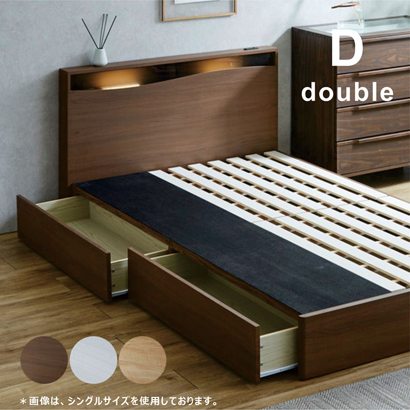 収納付きダブルベッドフレーム ロータイプ