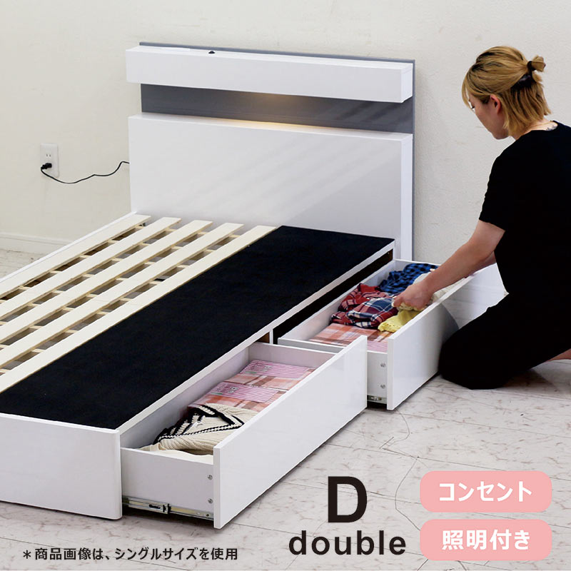 乐天商城 - 収納付きベッド ダブル 大容量 収納ベッド すのこ 白 ホワイト ダブルべッド フレーム フロアベッド ローベッド ベッドフレーム 収納付きベッドフレーム 宮付き コンセント 照明 ライト すのこ ダブルベット 収納付きベット 光沢 艶 おしゃれ 北欧 清潔感 シンプル