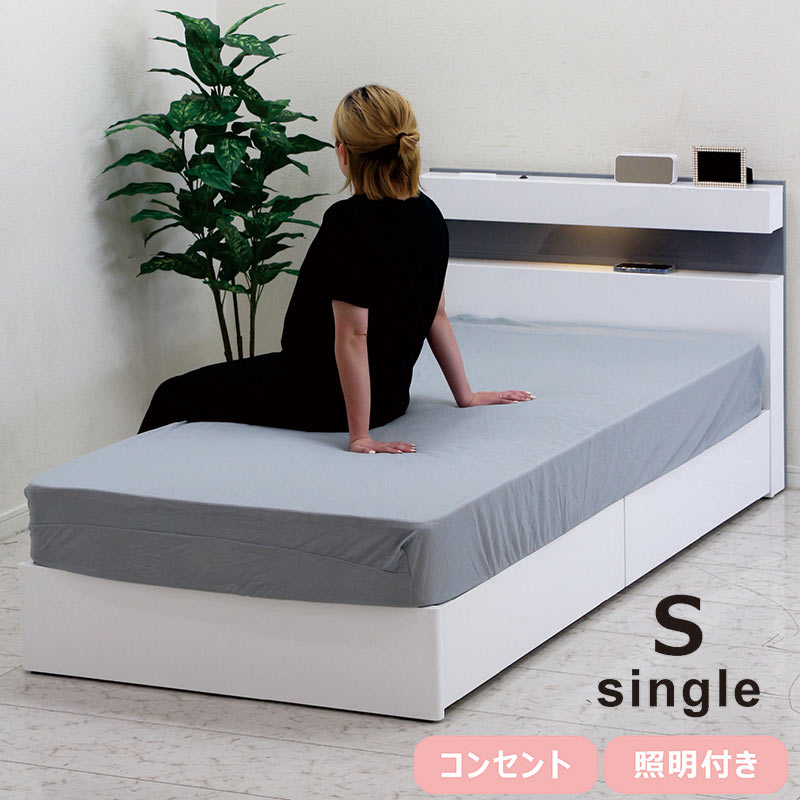 樂天商城 - 収納付きベッド シングル マットレス付き 大容量 収納ベッド すのこ 白 ホワイト シングルべッド フレーム フロアベッド ローベッド ベッドフレーム 収納付きベッドフレーム 宮付き コンセント 照明 ライト シングルベット 収納付きベット 光沢 艶 おしゃれ 清潔感 シンプル
