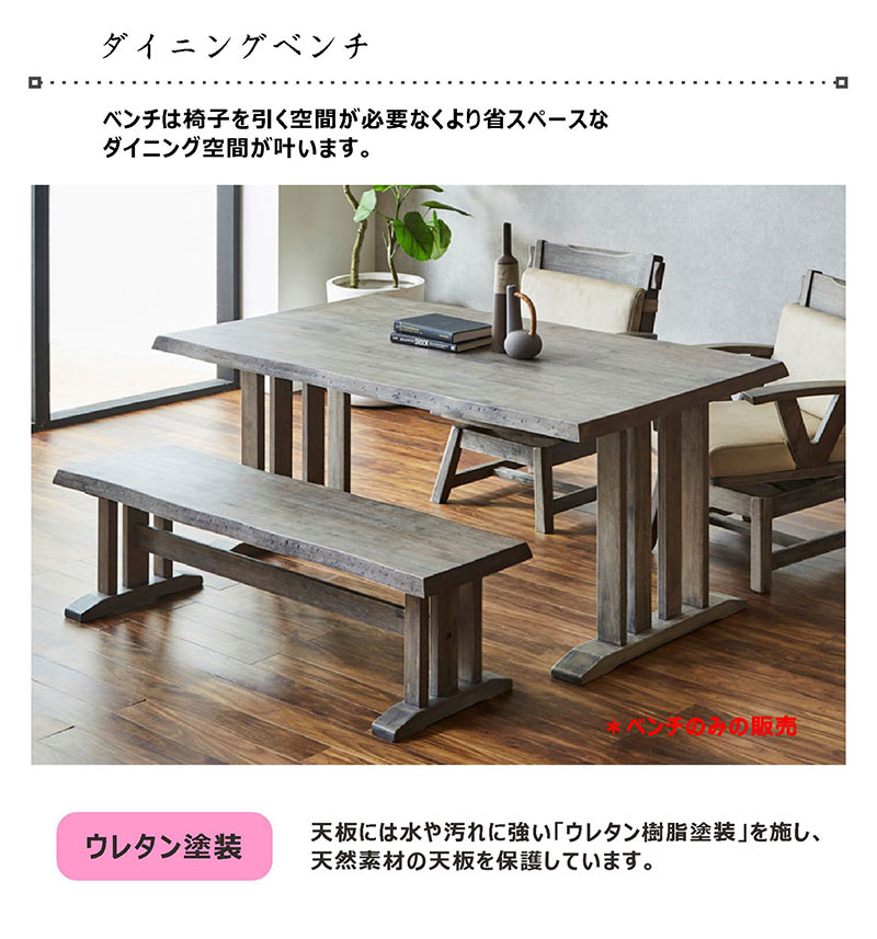 ダイニング ベンチチェア ダイニングベンチ 低め 2人掛け 130cm キッチン 食卓 ベ...