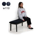 【マラソン期間中 ポイント5倍】ダイニングベンチ 2人 110cm 背もたれなし ベンチ イス 椅子 腰掛け 北欧 おしゃれ ダイニング リビング キッチン 食...