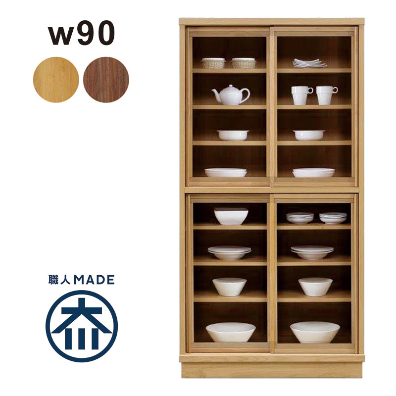 本棚 扉付 大容量 幅90cm スライド扉 引き戸 書棚 ガラス扉 食器棚 フリーボード リビング収納 子供部屋 収納 インテリア 収納棚 ハイタイプ 多目的収納 ナチュラル ブラウン アルダー材 木製 完成品 おしゃれ 北欧 シンプル 日本製 大川家具のサムネイル