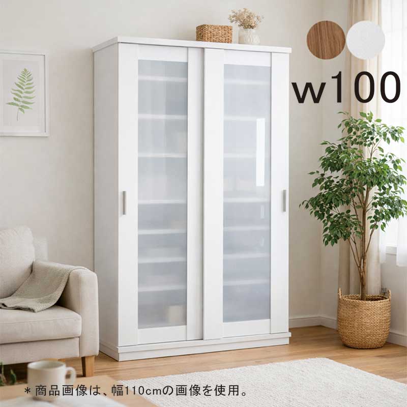 乐天商城 - 日本製 幅100cm フリーボックス 本棚 引き戸 ガラス戸 飛散防止フィルム ハイタイプ 大容量 木製 北欧風 可動棚 国産 リビング収納 衣類収納 収納棚 おしゃれ 北欧スタイル