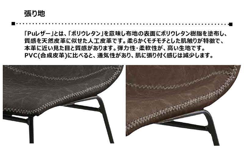 ダイニングチェア 2脚入り 1人掛け ステッチ入り 幅47cm デザインチェアー レッドブラウン ダークブラウン ブラックグレー ライトグレー ワインレッド 選べる5色 チェア 椅子 イス 1人用 おしゃれ モダン スタイリッシュ 座面 合成皮革 ワンルーム [2]