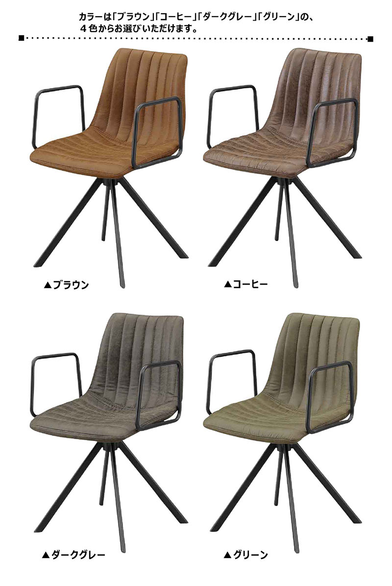 チェアー おしゃれ ダイニングチェアー 幅52cm 肘付き 椅子 ダークグレー ブラウン グリーン コーヒー 座面 布地 ファブリック 食卓イス インテリア デザインチェアー モダン ワンルーム [3]