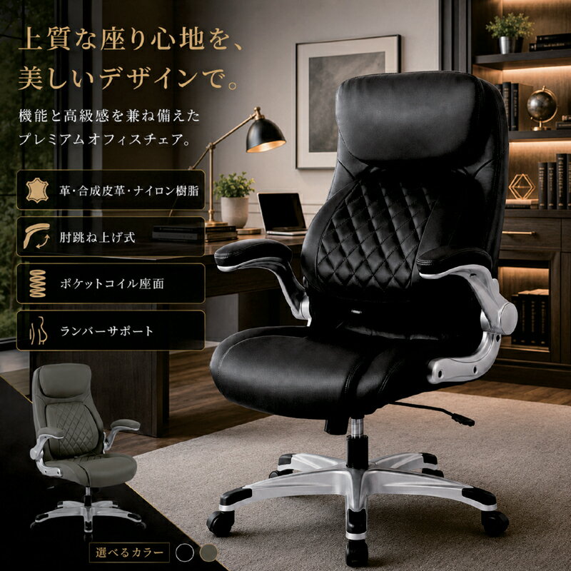 乐天商城 - 【楽天スーパーSALE期間中全品ポイント10倍】オフィスチェア 学習チェア パソコンチェア 合成皮革 ポケットコイル 肘跳ね上げ ランバーサポート キャスター ブラック グレー