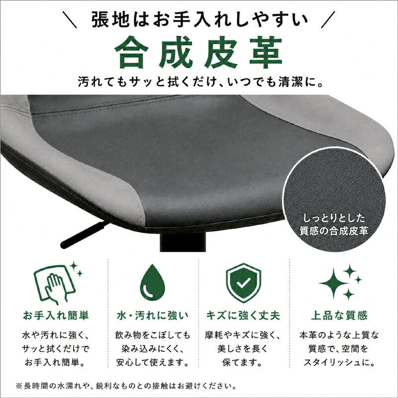 家具通販 ぴぃーすのカウンターチェア バーチェア チェア ダイニングチェア ガス圧昇降式 肘なし PVC 合成皮革 スチール脚 ツートーンカラー ブラック グレー キッチンチェア ハイチェア カフェチェア おしゃれ モダン ヴィンテージ レトロ 店舗 待合室 モデルルーム｜アングル2