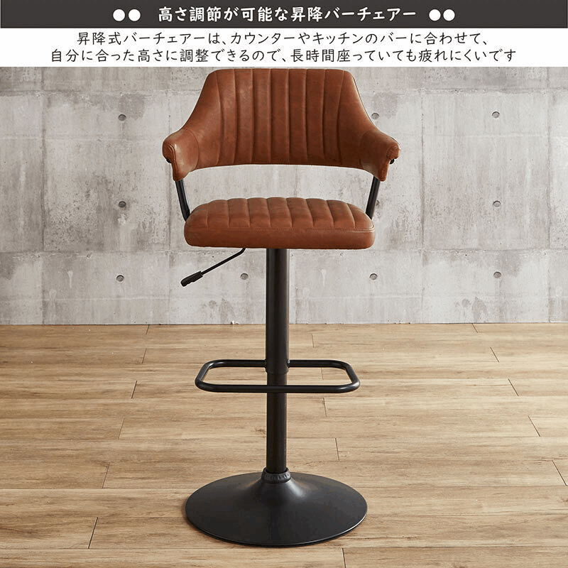 バーチェア バー チェア 昇降式 昇降 360度回転 回転 回転式 リビング キッチン 椅子 脚が黒い 合成皮革 PU 光沢 お店 店舗 スチール脚 ブラックスチール ベージュ ライトブラウン おしゃれ モダン カジュアル 高級感 シンプル スタイリッシュ 上品 かわいい レトロ peace-10023493 家具通販 ぴぃーす サンプル画像2