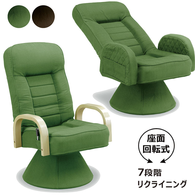 高座椅子 座椅子 レバー式 リクライング コンパクト ハイバック 回転 高齢者 腰痛 おしゃれ 肘掛け 肘..