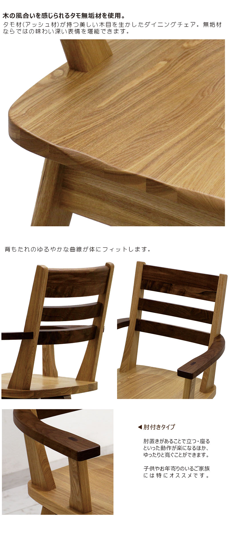 【マラソン期間中全商品ポイント10倍】北欧 ダイニングチェア 回転 肘付き 回転椅子 イス いす 木製 タモ ウォールナット ナチュラル おしゃれ シンプル ナチュラル カジュアル 北欧スタイル 和風 和モダン 和室 送料無料 ワンルーム [2]