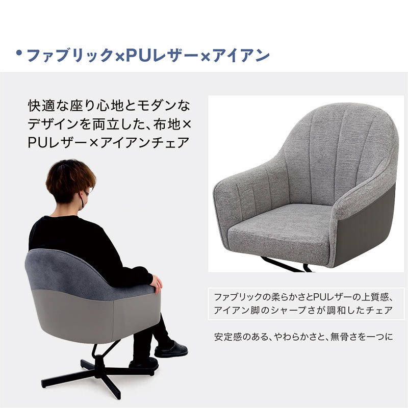 ダイニングチェア 2脚セット 回転式 オートリターン 肘付き 北欧風 北欧スタイル おしゃれ 布製 丸み [3]