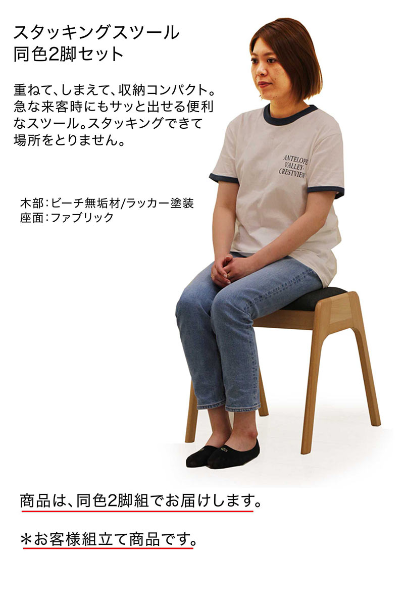 北欧 スタッキング スツール 収納 木製 おしゃれ 北欧スタイル スタッキングチェア...