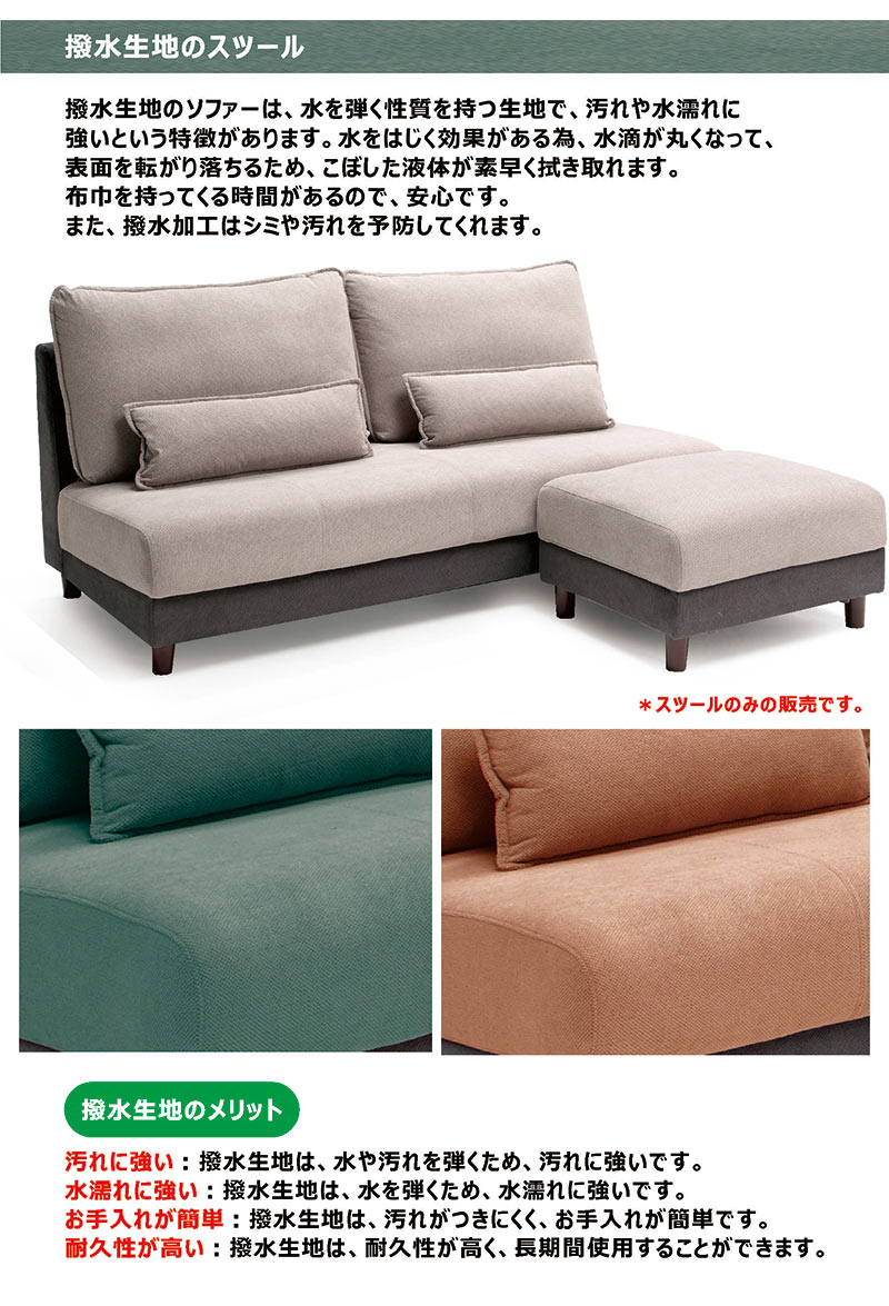 応接用ソファー オットマン チェア スツール 撥水 ポケットコイル 足置き クッション