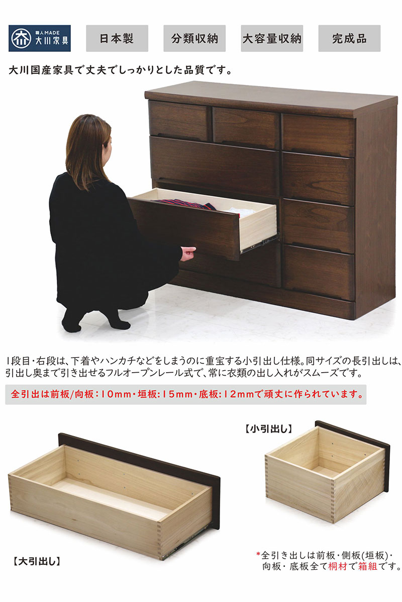 桐 チェスト タンス ローチェスト 木製 120 幅120 4段 完成品 シンプル モダン 引き出し 収納 スライドレール フルオープンレール 丈夫 頑丈 箱組 ロッキング リビング ダイニング 寝室 子供部屋 日本製 国産 ナチュラル ダークブラウン [2]