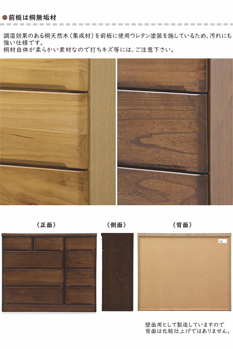 桐 チェスト タンス ローチェスト 木製 120 幅120 4段 完成品 シンプル モダン 引き出し 収納 スライドレール フルオープンレール 丈夫 頑丈 箱組 ロッキング リビング ダイニング 寝室 子供部屋 日本製 国産 ナチュラル ダークブラウン [3]