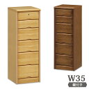 鍵付き スリムチェスト ミニチェスト 幅35cm 6段 完成品 すき間収納 国産 引き出し 奥行き40cm 高さ102cm ハイチェスト ナチュラル ブラウン 選べる2色 木製 パイン材 無垢 天然木 シンプル ワンルーム 楽天 家具 通販 送料無料 naruto