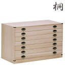 和タンス 桐タンス 衣装タンス 衣装箱 チェスト 7段 完成品 送料無料