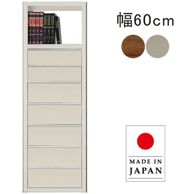 北欧 チェスト タワーチェスト 幅60cm 60 日本製 国産 ハイタイプ スリム リビング 寝室 収納 棚 リビング収納棚 引き出し収納 ディスプレイ棚 箱組 木目 木目調 木 省スペース 北欧スタイル おしゃれ 北欧風 かわいい シンプル コンパクト 一人暮らし 子供部屋 新生活