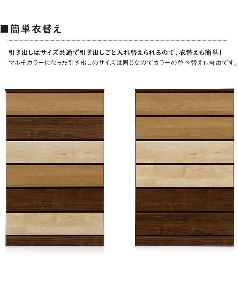 北欧 タンス チェスト ハイチェスト 6段 80cm幅 幅80 完成品 引き出し 収納 北欧ス...