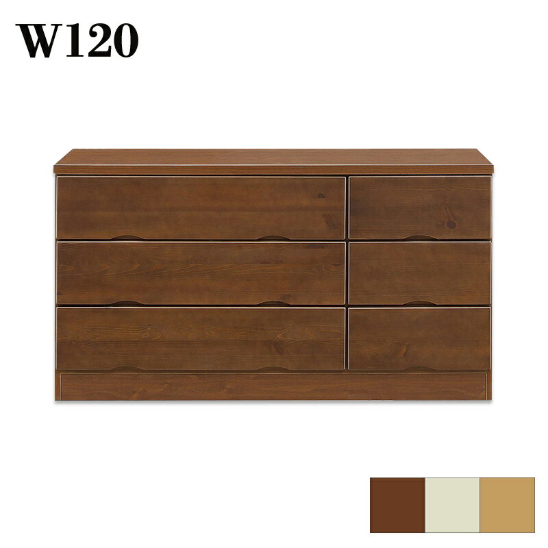 国産 タンス チェスト ローチェスト 幅120cm 3段 完成品 桐材 桐たんす 高さ65cm ホワイト ナチュラル ブラウン 選べる3色 白 引き出し スライドレール付き 収納 箪笥 タンス 洋服ダンス 衣類収納 収納力 壁面収納 シンプル モダン 木製 家具 通販 楽天 通販