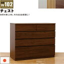 北欧 ローチェスト 幅102cm 4段 タンス チェスト 日本製 国産 大容量 完成品 洋服タンス 衣類収納 チェスト 収納チェスト 整理タンス 収納タンス 洋...