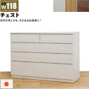 北欧 ローチェスト 幅118cm 4段 タンス チェスト 日本製 国産 大容量 完成品 洋服タンス 衣類収納 チェスト 収納チェスト 整理タンス 収納タンス 洋...