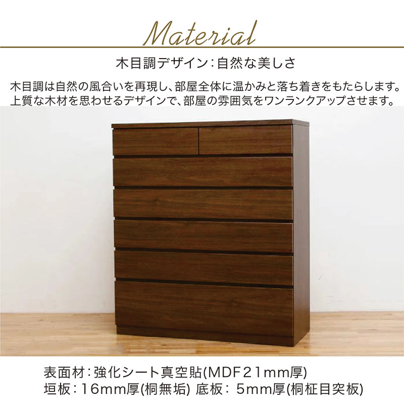 北欧 ハイチェスト 幅102cm 6段 タンス チェスト 日本製 国産 大容量 完成品 洋服...