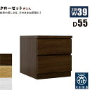 北欧 ローチェスト 幅39cm 奥行55cm 2段 タンス チェスト 桐材 日本製 国産 クローゼット内収納 押入れ 完成品 洋服タンス 衣類収納 チェスト 収...