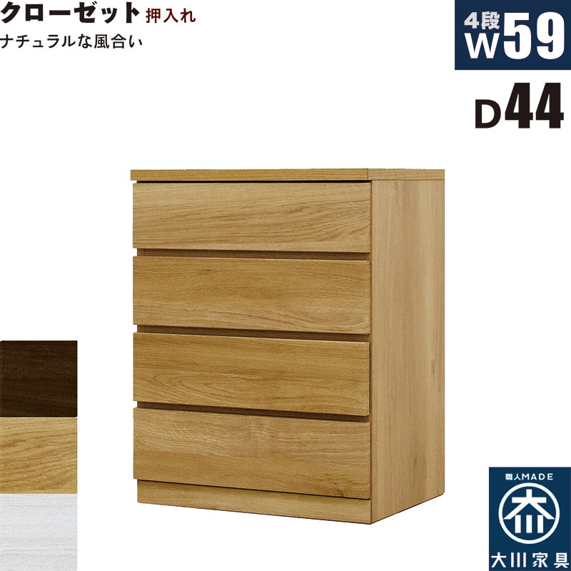樂天商城 - 北欧 ローチェスト 幅59cm 奥行44cm 4段 タンス チェスト 桐材 日本製 国産 クローゼット内収納 押入れ 完成品 洋服タンス 衣類収納 チェスト 収納チェスト 整理タンス 収納タンス 収納 洋服ダンス リビングチェスト 分類収納 木製 北欧スタイル おしゃれ モダン シンプル