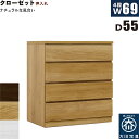 北欧 ローチェスト 幅69cm 奥行55cm 4段 タンス チェスト 桐材 日本製 国産 クローゼット内収納 押入れ 完成品 洋服タンス 衣類収納 チェスト 収納チェスト 整理タンス 収納タンス 収納 洋服ダンス リビングチェスト 分類収納 木製 北欧スタイル おしゃれ モダン シンプル