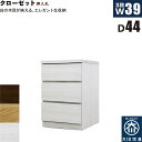 北欧 ローチェスト 幅39cm 奥行44cm 3段 タンス チェスト 桐材 日本製 国産 クローゼット内収納 押入れ 完成品 洋服タンス 衣類収納 チェスト 収...