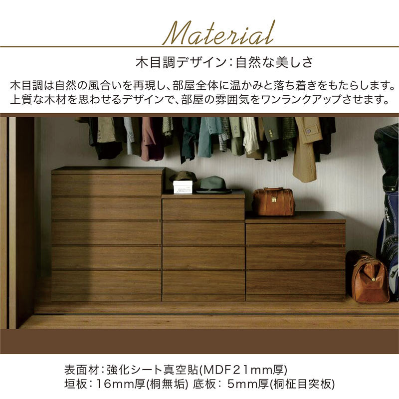 北欧 ローチェスト 幅69cm 奥行55cm 5段 タンス チェスト 桐材 日本製 国産 クロー...