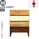 北欧 ローチェスト 幅60cm 4段 タンス チェスト 日本製 国産 完成品 洋服タンス 衣類収納 チェスト 収納チェスト 整理タンス 収納タンス 洋服 収納 ...